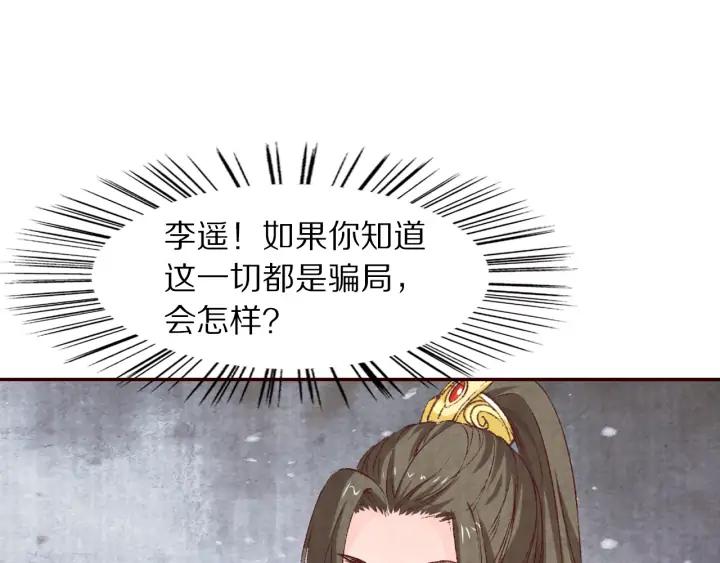 第92话 苦肉计(1/3)-第93话