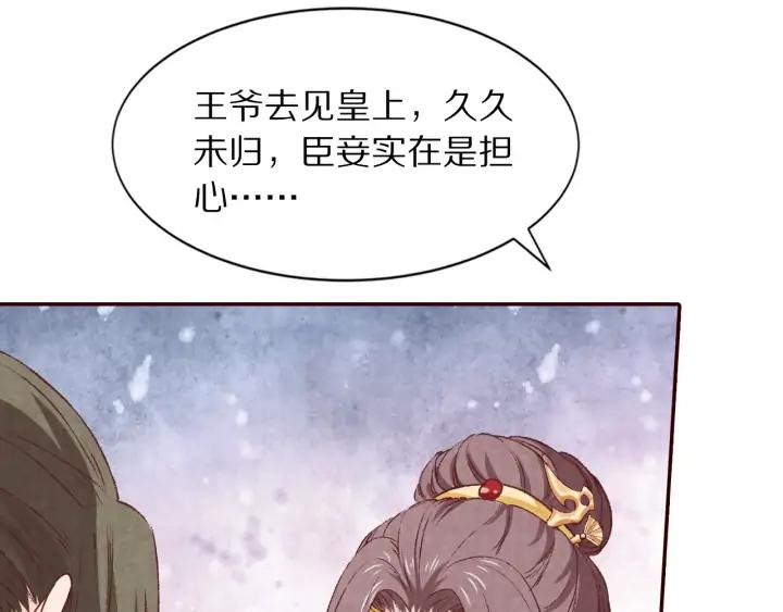 第92话 苦肉计(1/3)-第93话