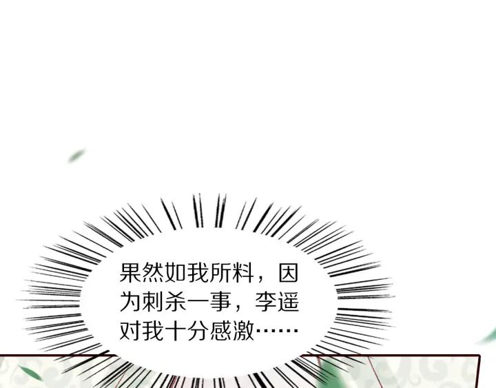 第92话 苦肉计(1/3)-第93话