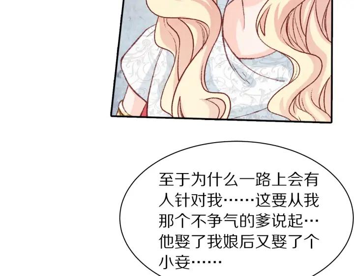 第95话 再次遇袭(1/2)-第97话