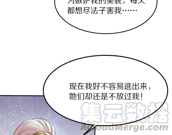 第95话 再次遇袭(1/2)-第97话