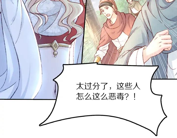 第95话 再次遇袭(1/2)-第97话