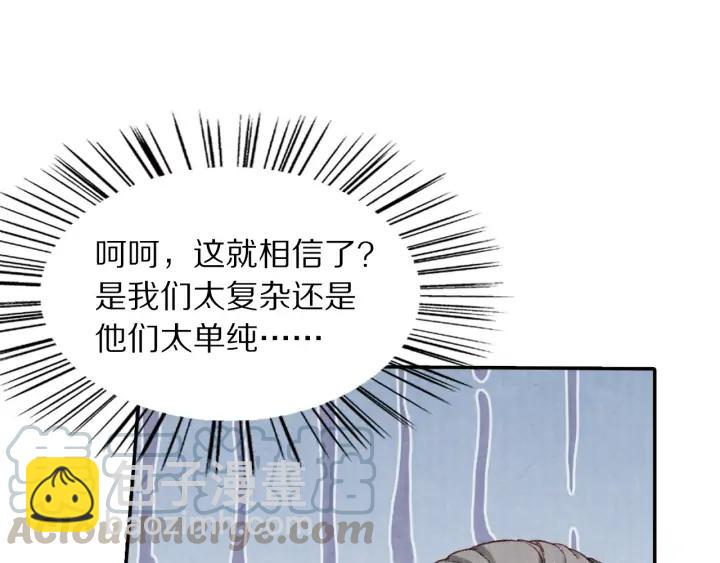 第95话 再次遇袭(1/2)-第97话