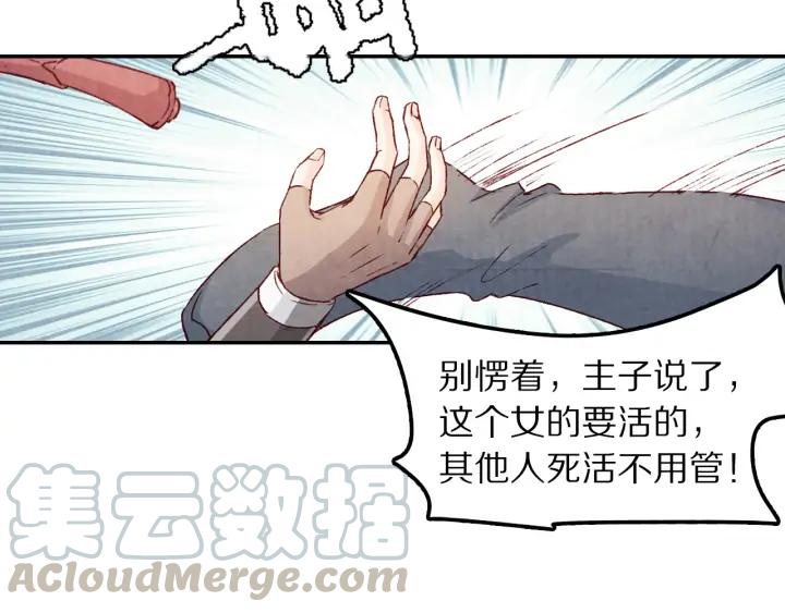 第95话 再次遇袭(1/2)-第97话