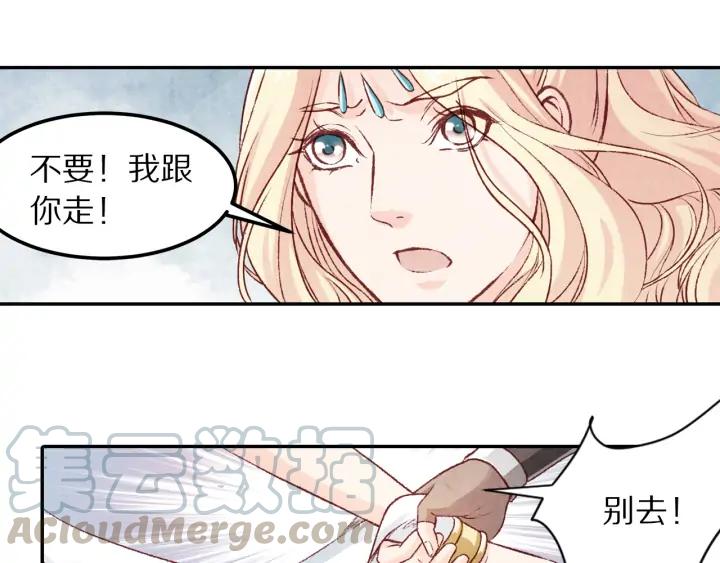 第95话 再次遇袭(1/2)-第97话