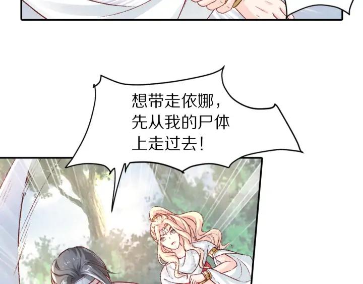 第95话 再次遇袭(1/2)-第97话