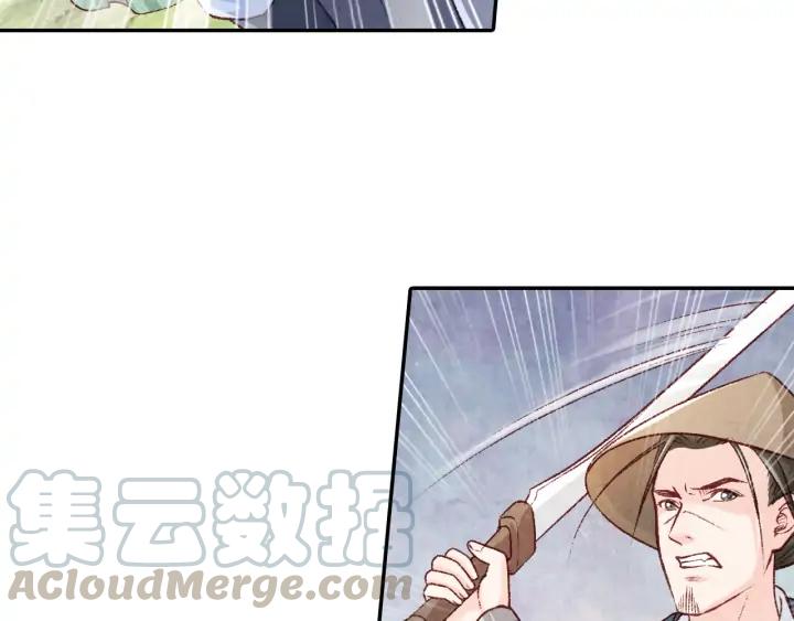 第95话 再次遇袭(1/2)-第97话