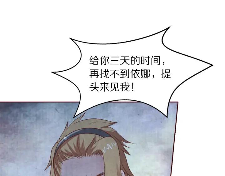 第97话 小心肝儿你回来了(1/3)-第99话