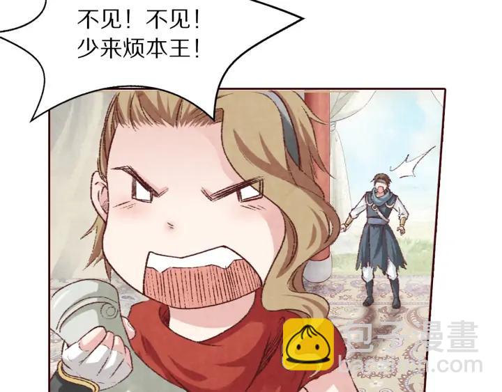 第97话 小心肝儿你回来了(1/3)-第99话