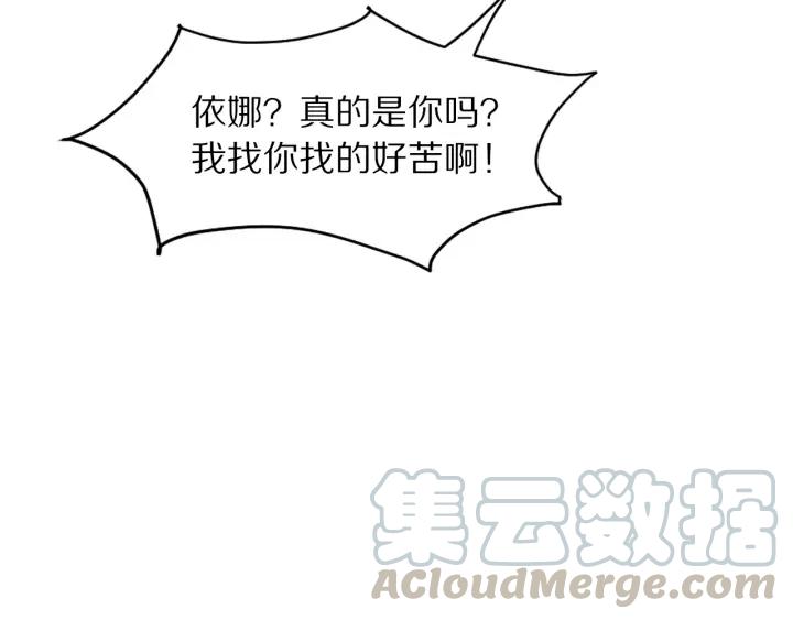 第97话 小心肝儿你回来了(1/3)-第99话