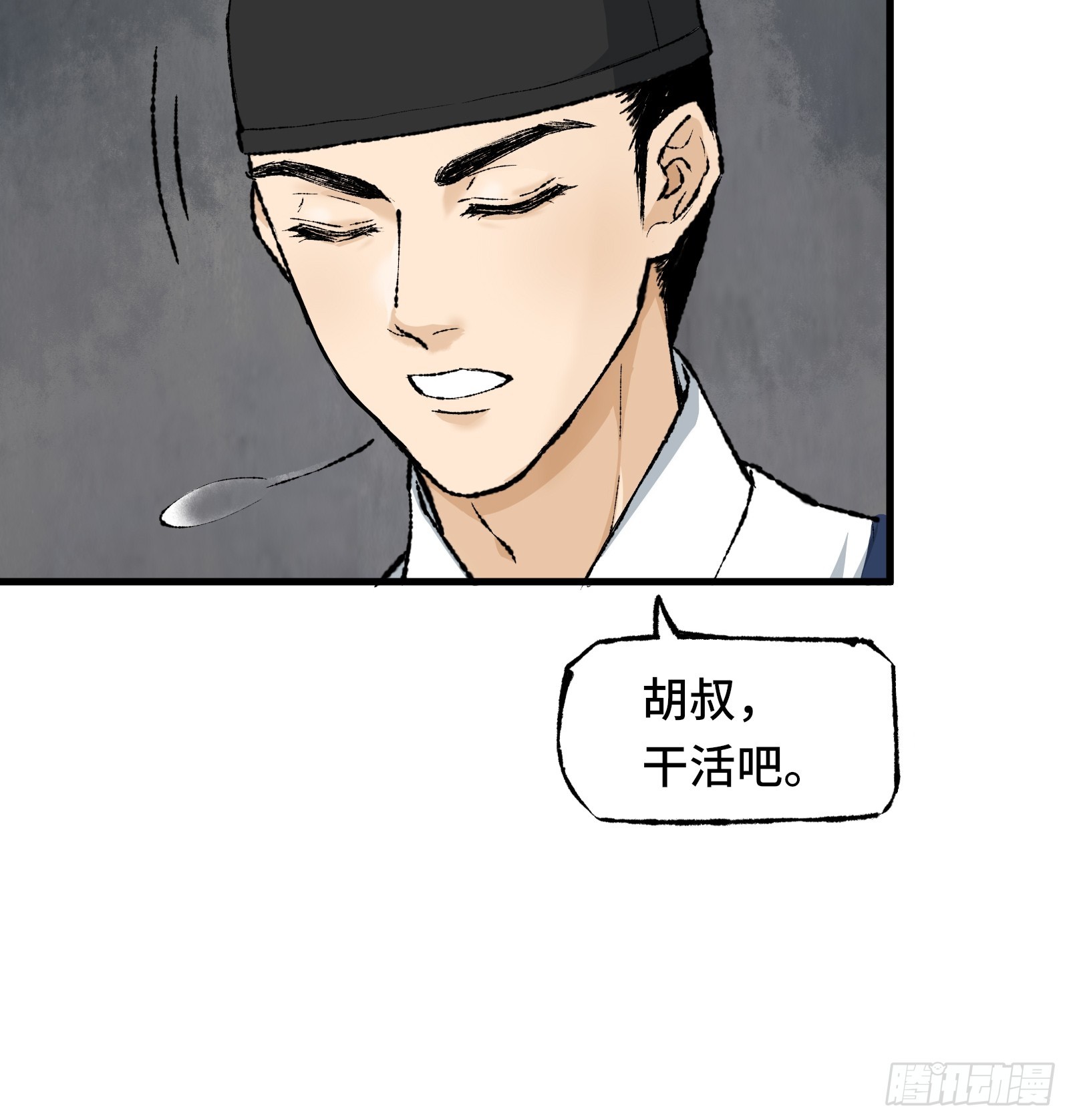 大明詭案錄 - 002話 抄家(1/2) - 8