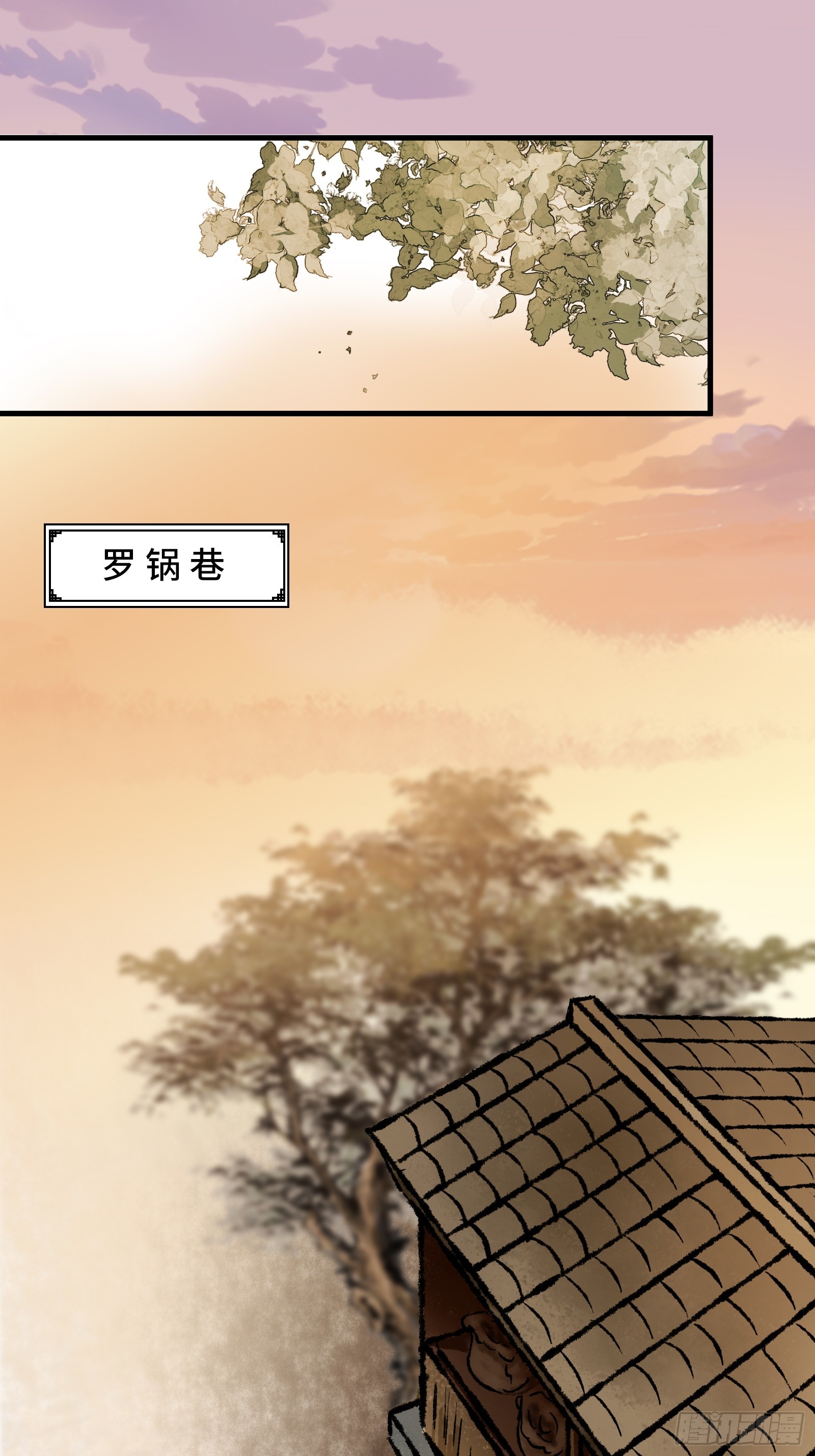 大明詭案錄 - 004話 銀柱(1/2) - 5