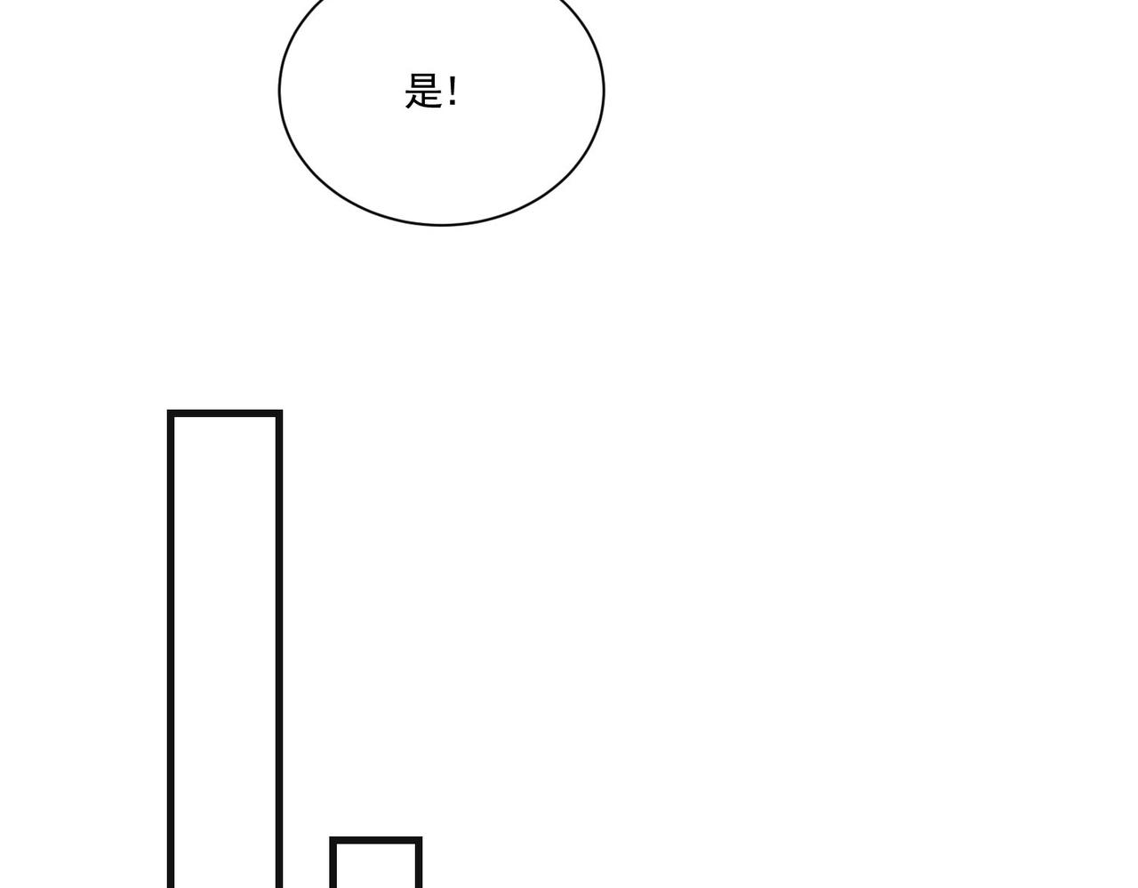 大明：開局徐家嘲諷，我殺敵升級 - 第7話 雖強必誅！！(3/4) - 8