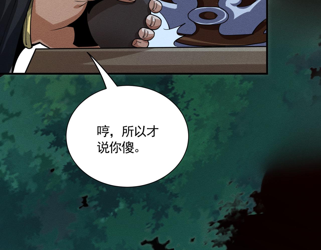 第7话 虽强必诛！！48