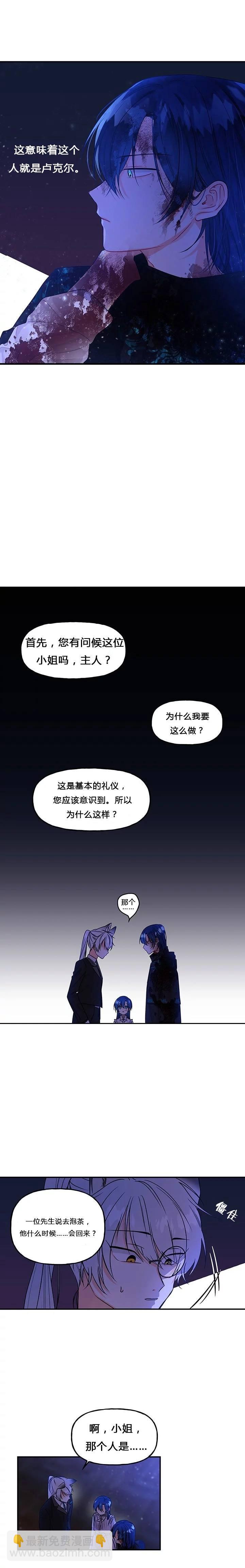 大魔法师的女儿 - 第3话 - 4