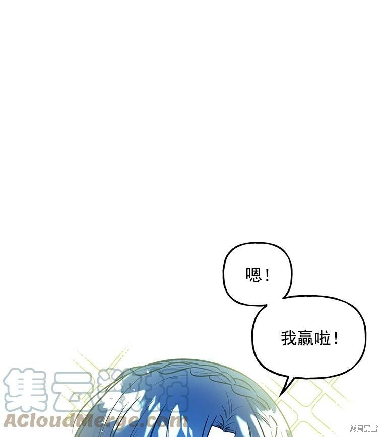 大魔法师的女儿 - 第30话(2/2) - 7