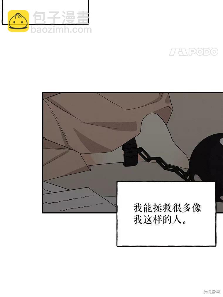 大魔法师的女儿 - 第34话(1/2) - 6