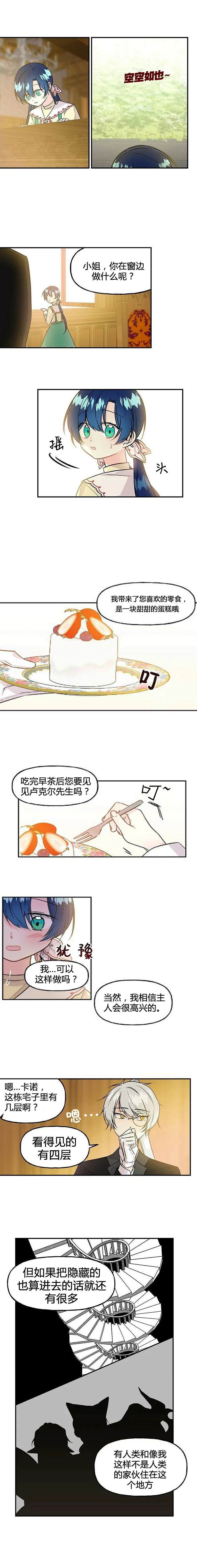 大魔法师的女儿 - 第5话 - 5