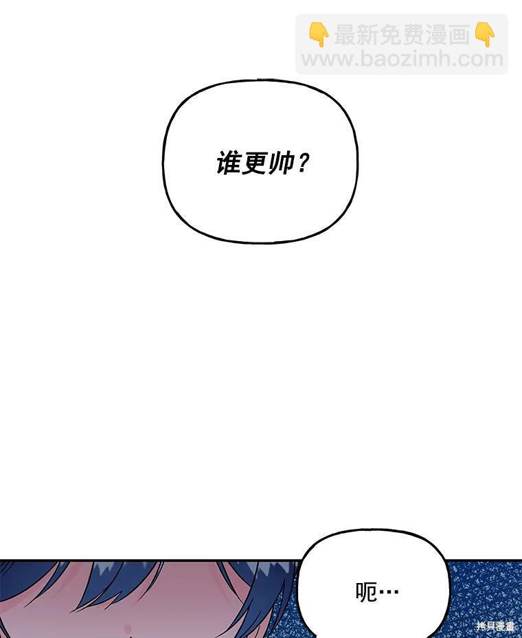 大魔法师的女儿 - 第40话(1/2) - 2