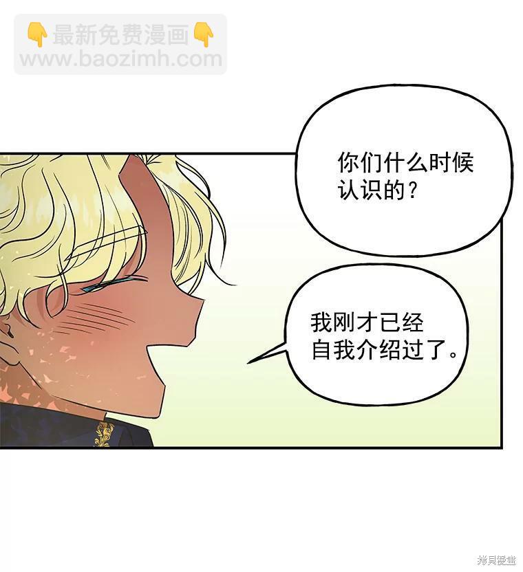 大魔法师的女儿 - 第40话(1/2) - 4