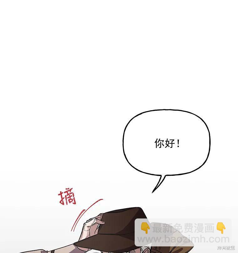 大魔法师的女儿 - 第44话(2/2) - 3