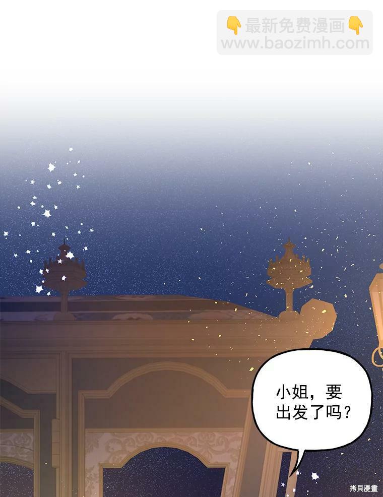 大魔法师的女儿 - 第46话(1/2) - 2