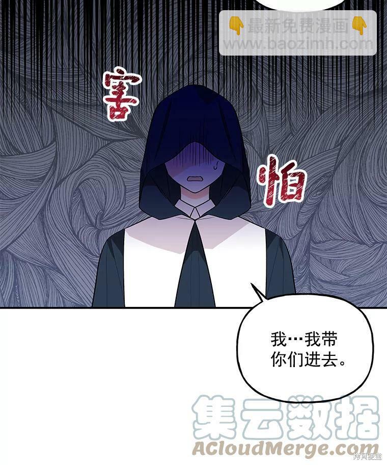 大魔法师的女儿 - 第46话(2/2) - 5