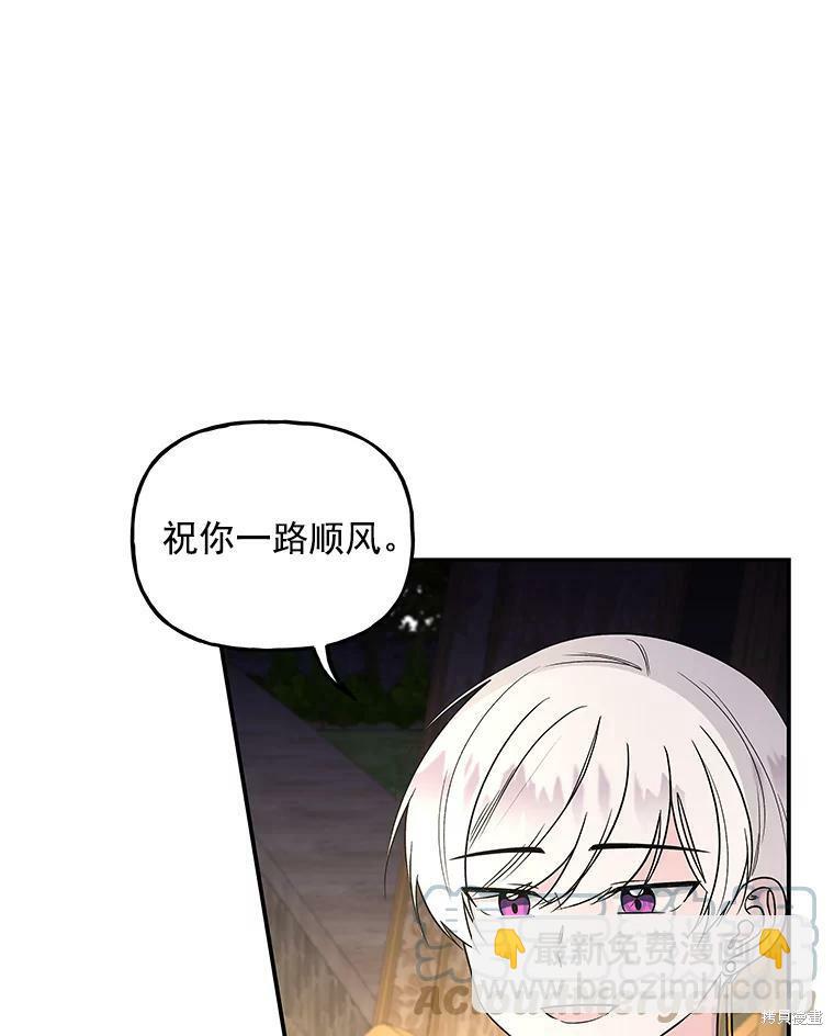 大魔法师的女儿 - 第46话(1/2) - 1