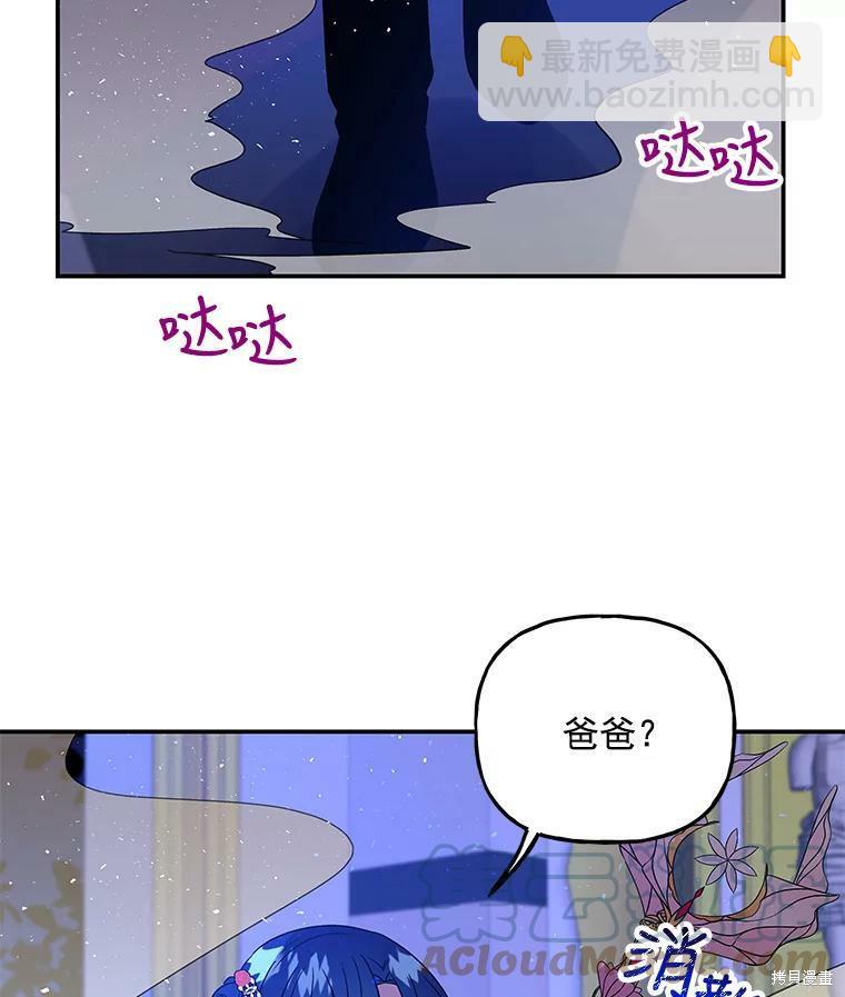 大魔法师的女儿 - 第48话(2/2) - 2