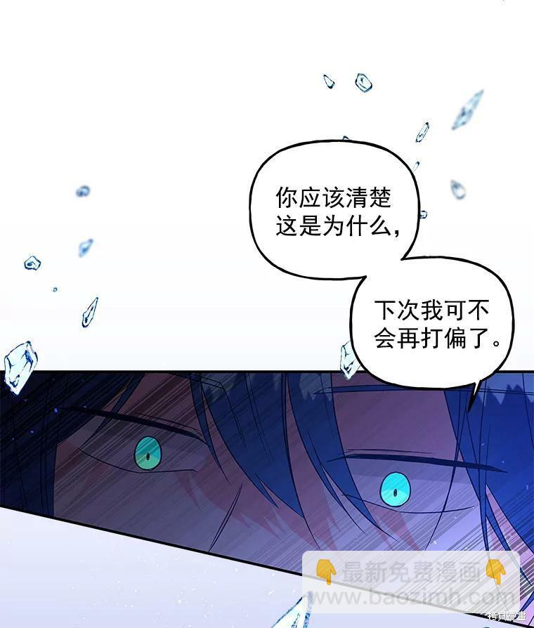 大魔法师的女儿 - 第48话(2/2) - 5