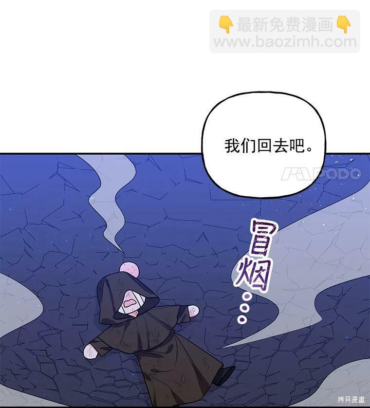 大魔法师的女儿 - 第48话(2/2) - 5