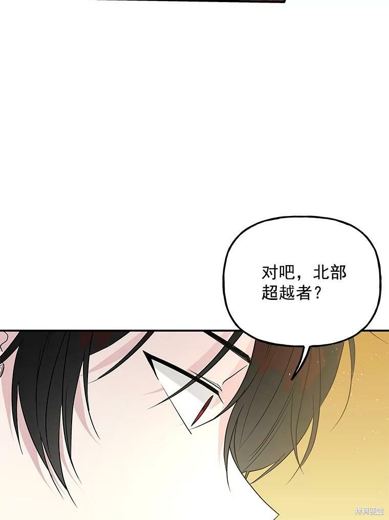 大魔法师的女儿 - 第50话(1/2) - 6