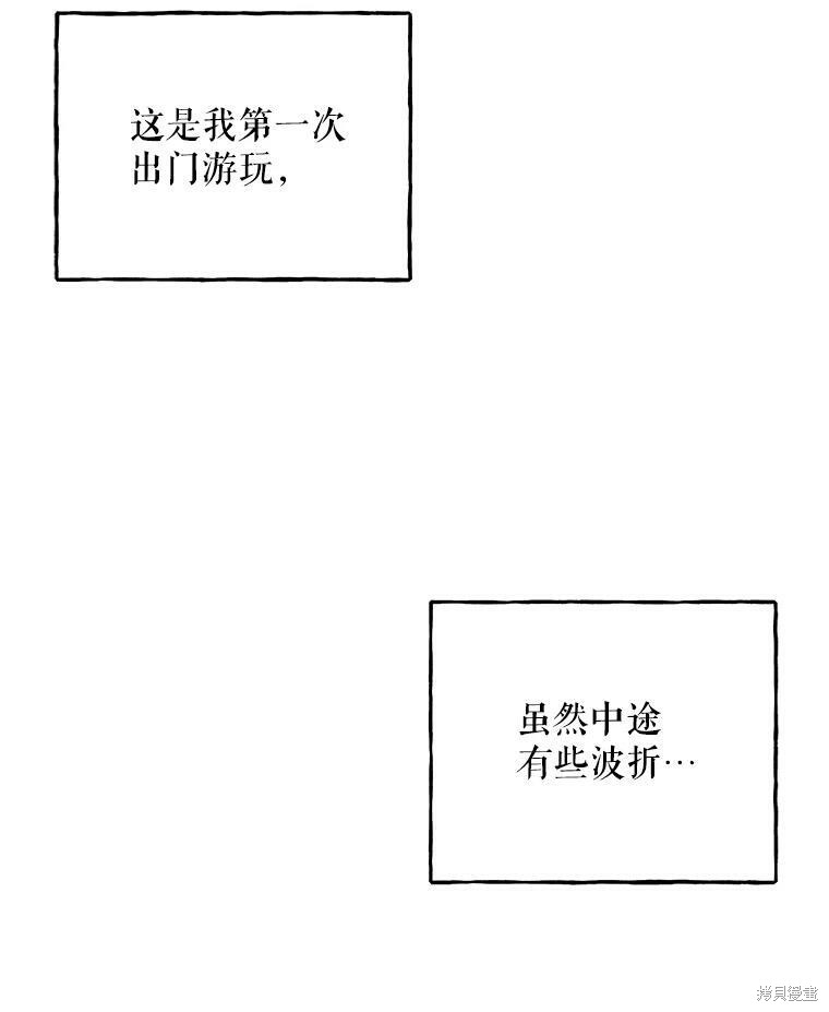 大魔法師的女兒 - 第54話(2/2) - 4