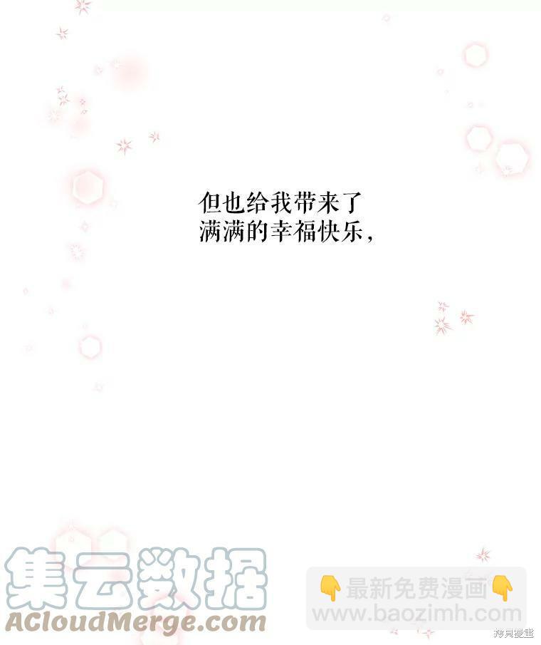 大魔法师的女儿 - 第54话(2/2) - 2