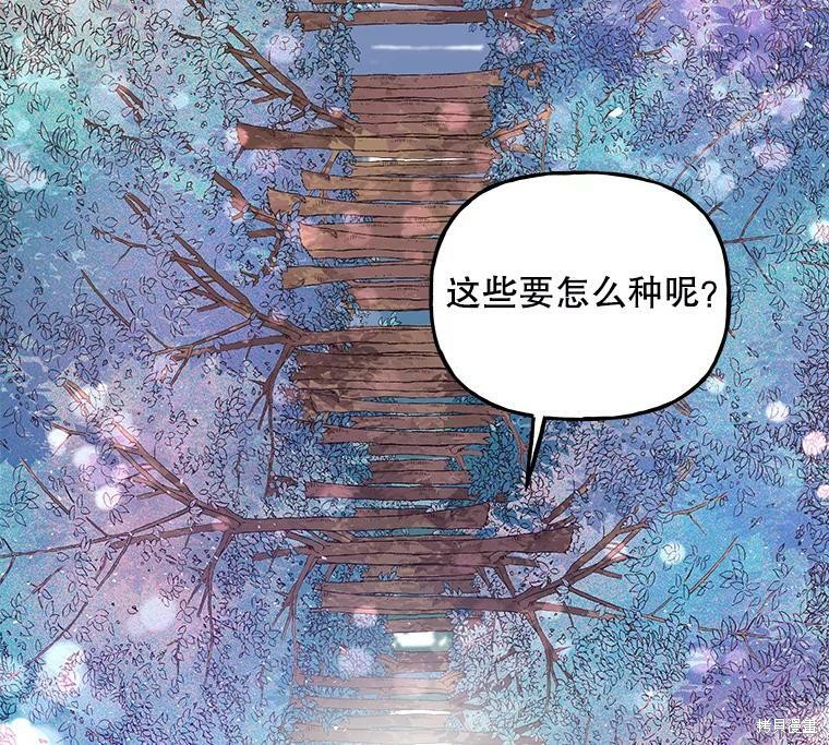 大魔法师的女儿 - 第58话(1/3) - 2