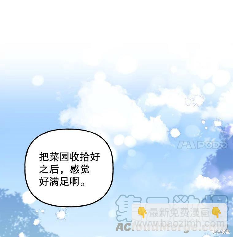 大魔法师的女儿 - 第58话(1/3) - 4