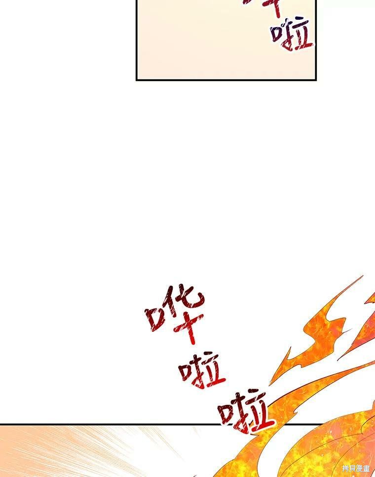 大魔法师的女儿 - 第60话(1/3) - 2