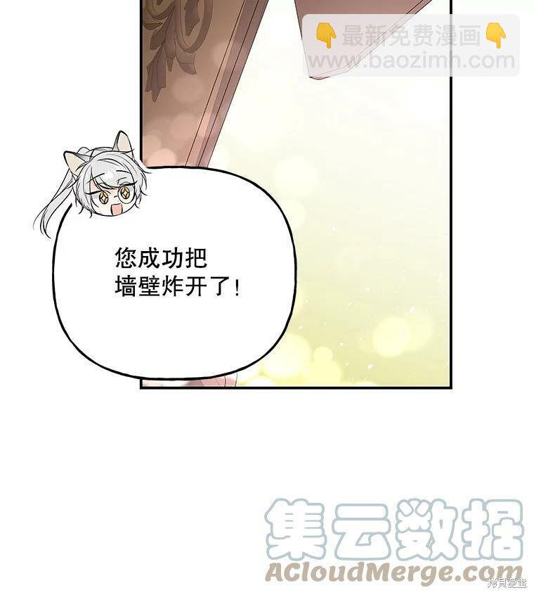 大魔法师的女儿 - 第60话(1/3) - 4