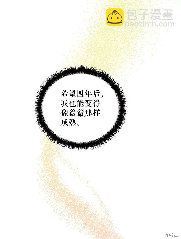 大魔法师的女儿 - 第66话(2/3) - 1