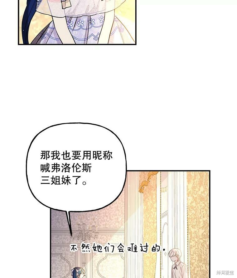 大魔法师的女儿 - 第68话(1/3) - 7