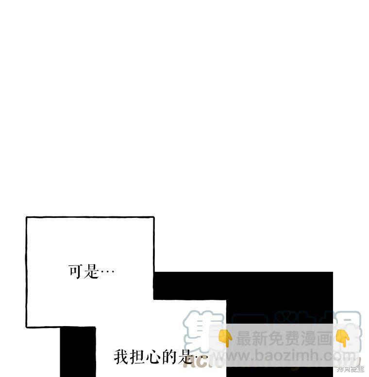 大魔法师的女儿 - 第68话(1/3) - 5