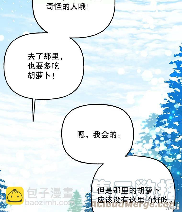 大魔法师的女儿 - 第70话(1/3) - 4