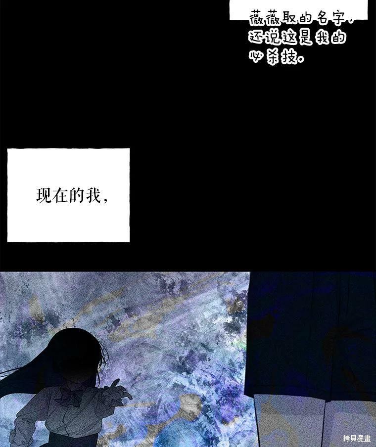 大魔法师的女儿 - 第70话(2/3) - 7