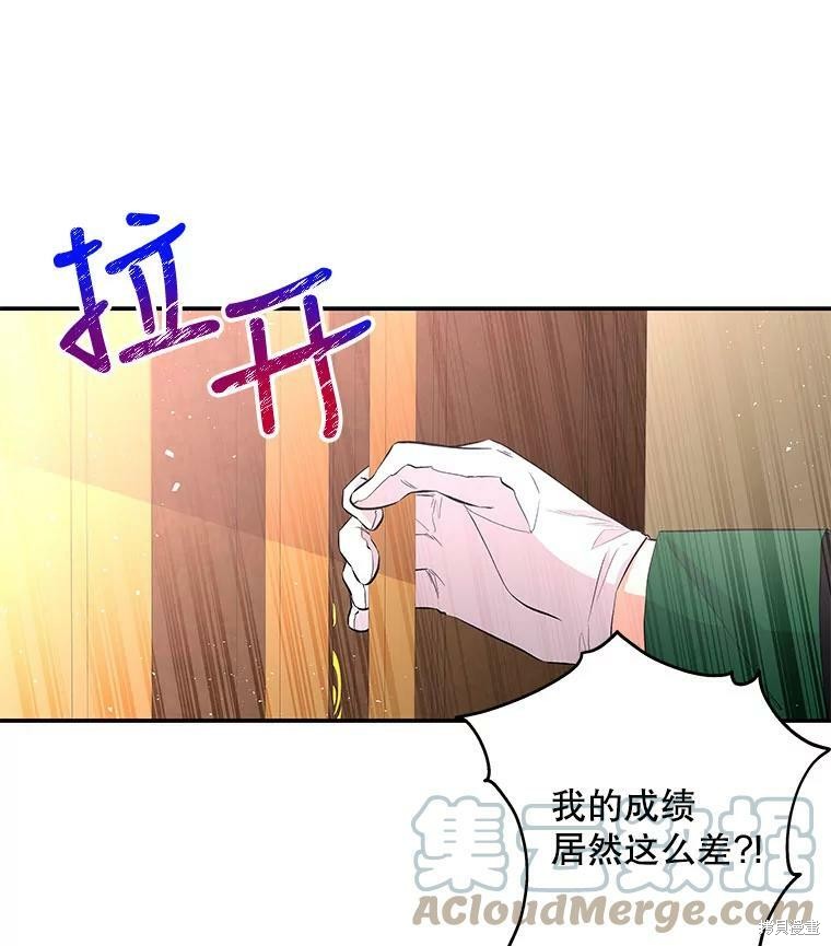 大魔法师的女儿 - 第74话(2/2) - 7