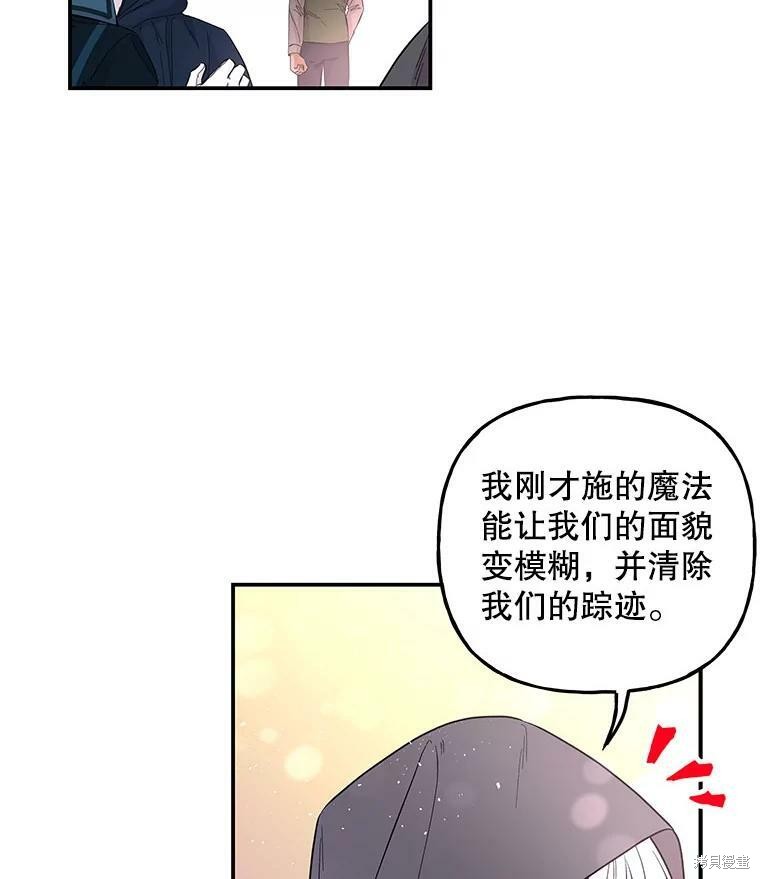 大魔法师的女儿 - 第76话(1/2) - 4