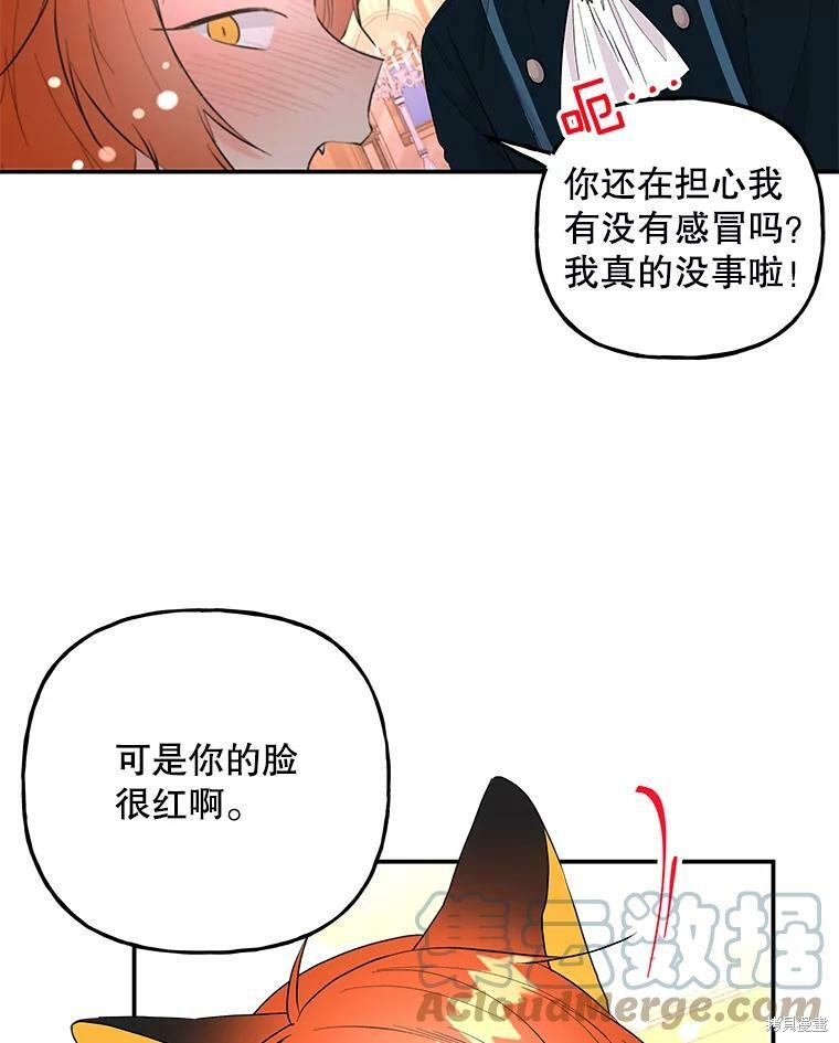 大魔法师的女儿 - 第78话(1/2) - 5