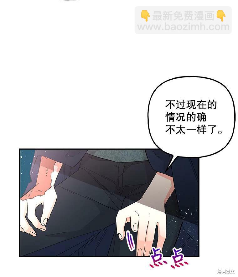 大魔法师的女儿 - 第80话(1/2) - 7