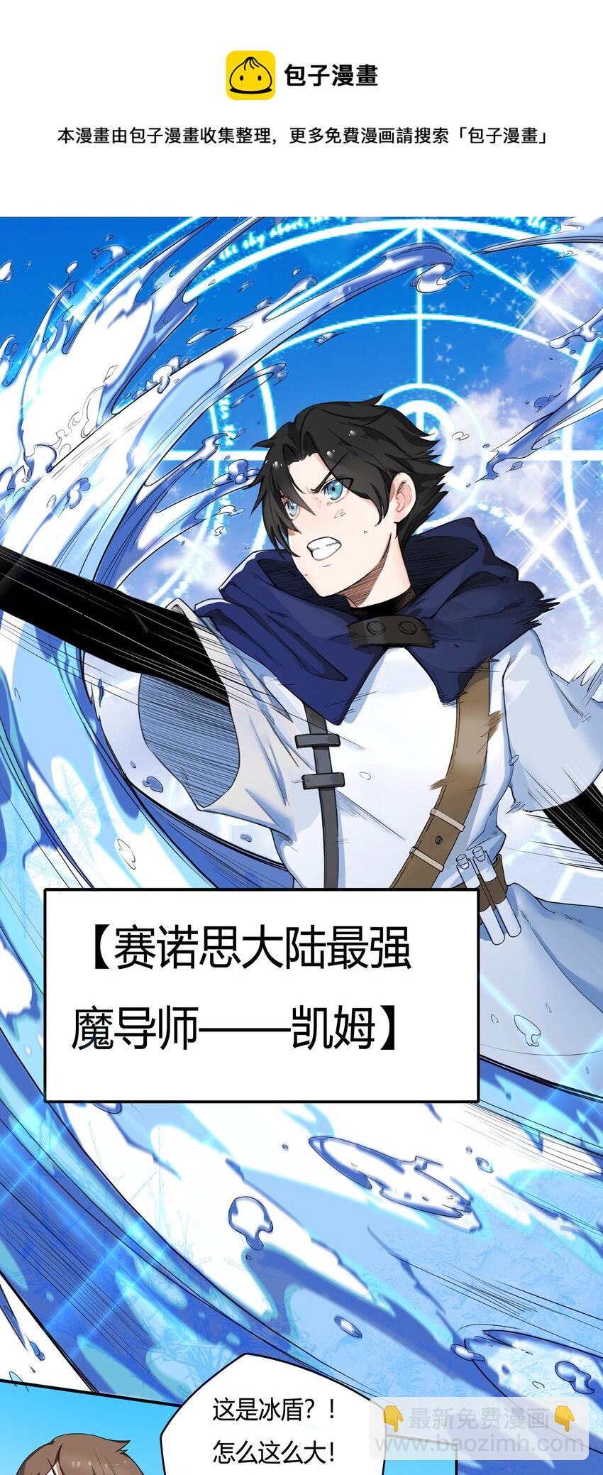 001 第一话 她，太大了(1/2)-第1话