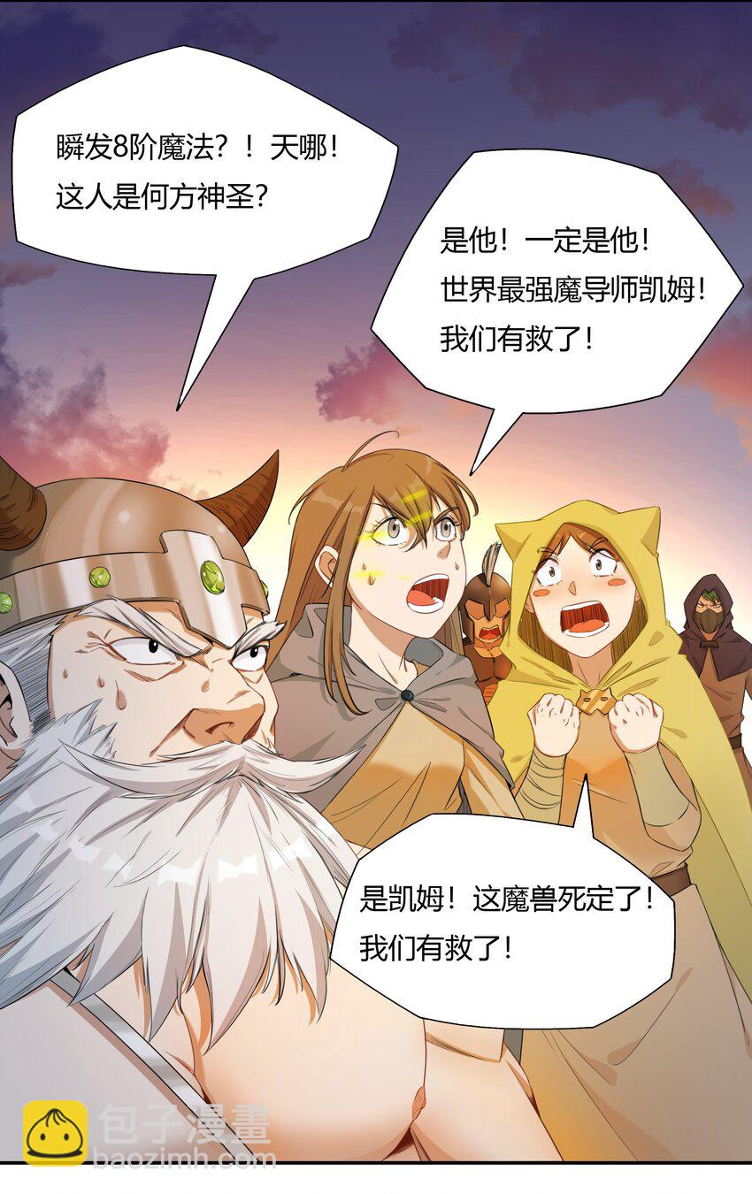 001 第一话 她，太大了(1/2)-第1话