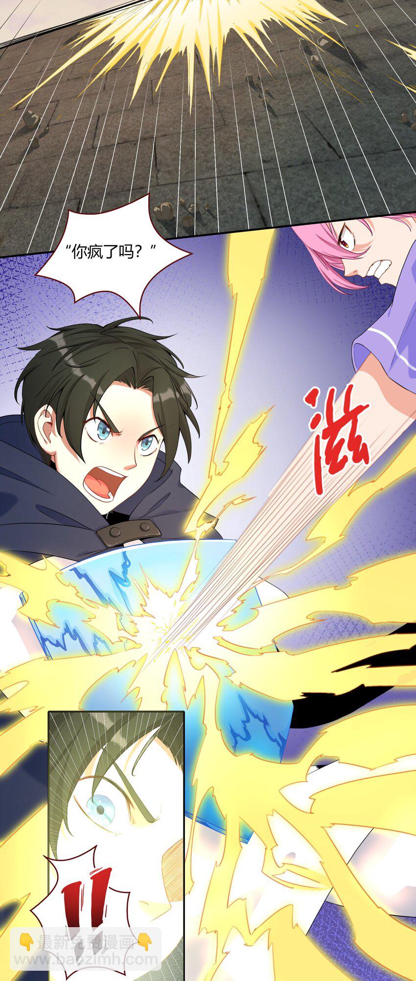 001 第一话 她，太大了(1/2)-第1话